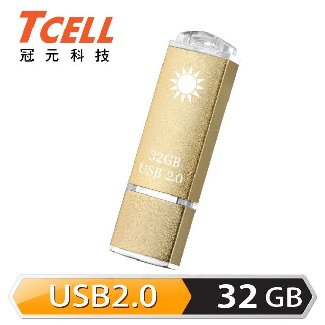 【TCELL冠元】USB2.0 32GB 國旗碟隨身碟(香檳金限定版)