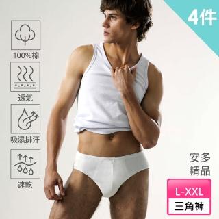 【安多精品】純棉-頂級皇家免洗褲 男仕型 4件(防疫旅館/旅遊/健身/露營/當兵/泡溫泉/停電停水)
