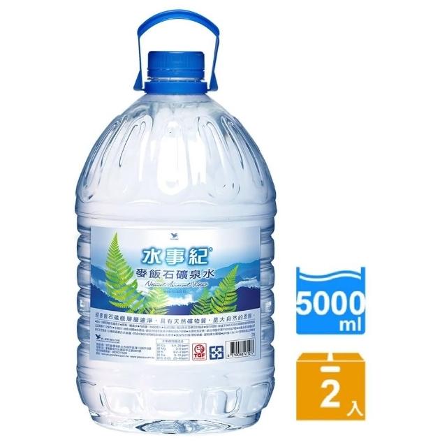 【水事紀】天然礦泉水5000ml2入/箱(溯源安心 世紀甘甜)