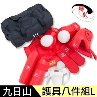 【九日山】比賽指定-拳擊散打泰拳訓練專用護具八件套組/護具組(L-紅)