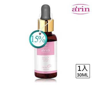 【arin氧潤】15%杏仁酸微剝煥膚精華 / 30ml(臉部精華液保養)