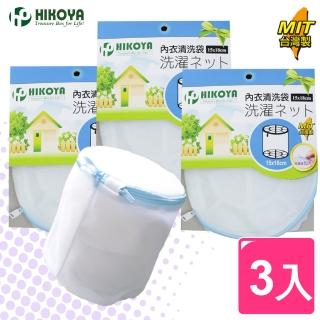 【HIKOYA】淨白密網內衣洗衣袋15*18cm(3入)