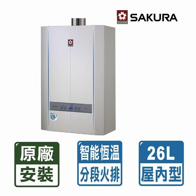 【。限北北基配送。櫻花牌】26L數位恆溫熱水器(SH-2690天然瓦斯)