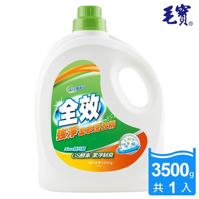 【全效】強淨柔軟洗衣精(3.5KG)