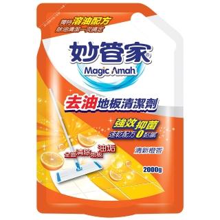 【妙管家】去油地板清潔劑補充包-橙香(2000g)