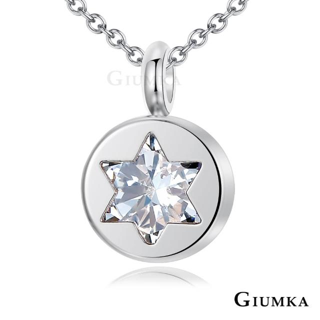 【GIUMKA】所羅門之星珠寶白鋼鋯石項鍊  名媛淑女款  MN5076-1(銀色白鋯)熱銷產品