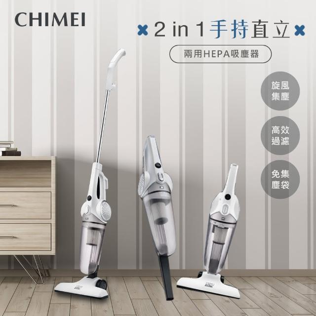 【CHIMEI奇美】手持直立兩用HEPA吸塵器(VC-SA1PH0)