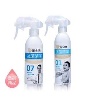 【黃金盾】抗菌清潔噴劑-7天+抗菌清潔噴劑-24小時(200ml x1入+250ml x1入)