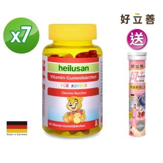 【德國Heilusan好立善】維他命小熊軟糖 七入組(60顆*7)