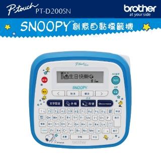 【Brother】PT-D200SN SNOOPY護貝標籤機(速達)