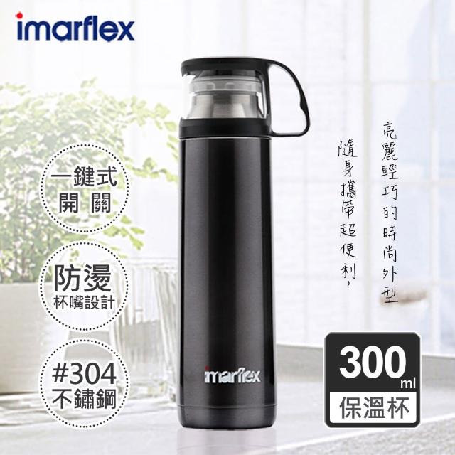 【日本伊瑪】300ML 304不繡鋼 冰熱真空保溫瓶 IVC-3002(常效保溫口飲型)