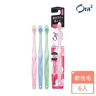 【Ora2】me 淨白無瑕牙刷6入組(軟性毛/顏色隨機出貨)