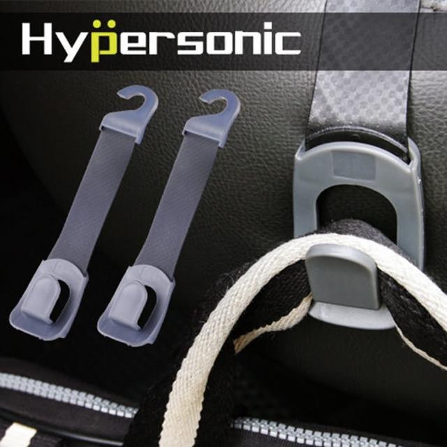 【Hypersonic】頭枕+側門手把二用掛勾(2入) 【Hypersonic】頭枕+側門手把二用掛勾(2入)