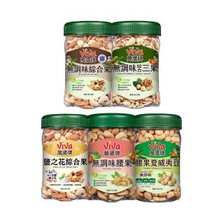 【萬歲牌】無調味綜合果/無調味三果/無調味腰果夏威夷豆/無調味腰果/鹽之花綜合果(綜合堅果罐任選1罐)