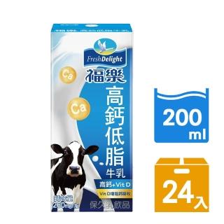 【福樂】高鈣低脂口味保久乳 200ml＊24入(早餐推薦 中元拜拜推薦)