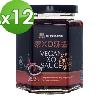 【毓秀私房醬】素XO辣醬12罐組(250g/罐)