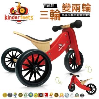 【Kinderfeets】美國木製平衡滑步車/教具車-初心者三輪系列(紅魔法)