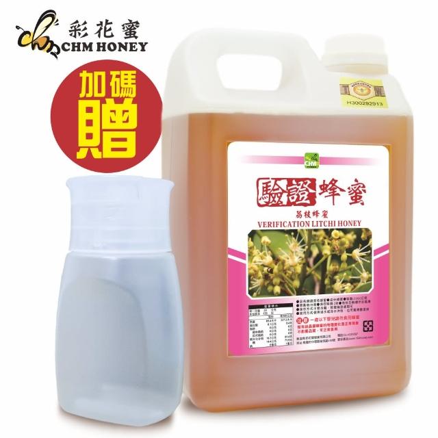 【彩花蜜】台灣養蜂協會驗證-荔枝蜂蜜3000g