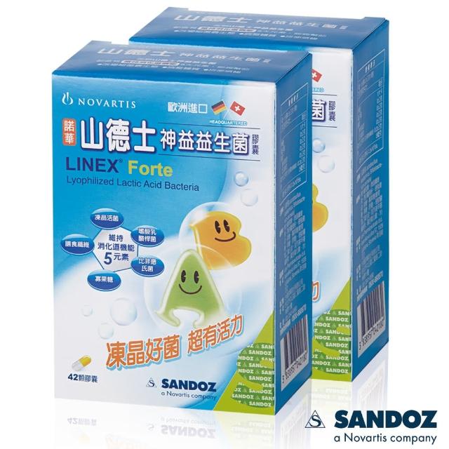 【德國山德士SANDOZ-諾華製藥集團】神益益生菌x2盒(42顆/盒)