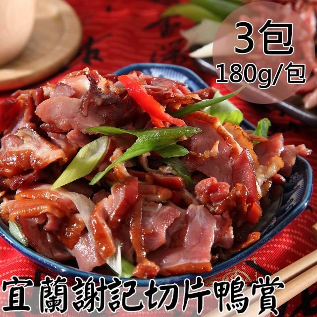 【一等鮮】宜蘭鴨賞切片5包(180g/包)