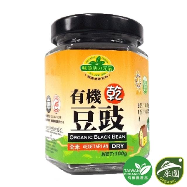【味榮】有機乾豆豉(100g/瓶)新品上市