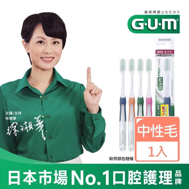 【GUM】牙周護理牙刷#588(小頭中毛-超彈力極細毛)評測