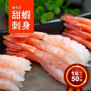 【優鮮配】原裝生食級甜蝦3盒(約160g/盒)