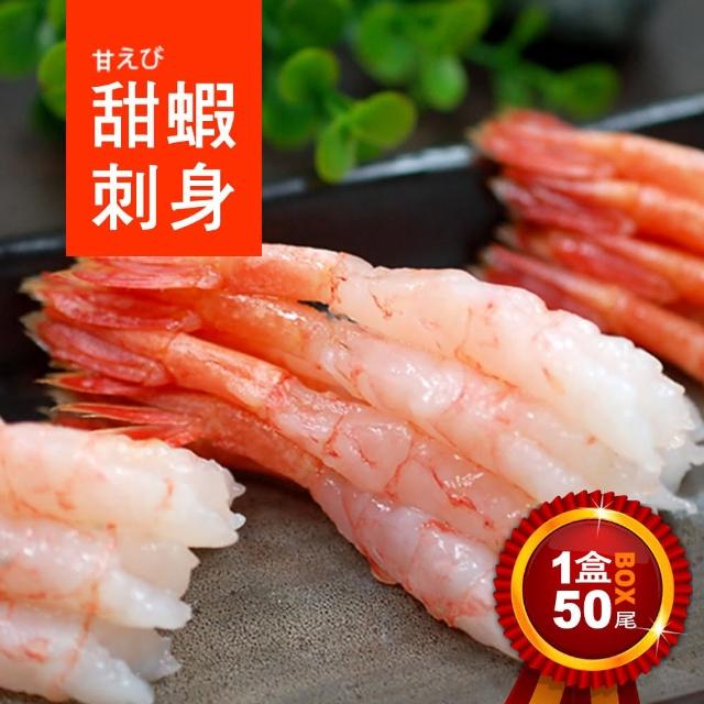 【優鮮配】原裝生食級甜蝦3盒(約160g/盒)最新