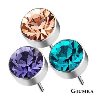 【GIUMKA】晶亮圓鋯珠寶白鋼耳釘耳環 8mm 3對一組價格 MF00485(五組任選)