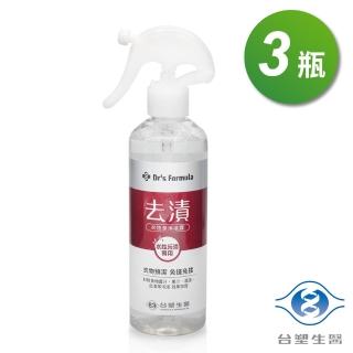 【台塑生醫】衣物去漬潔淨噴霧 水性汙漬專用 255gX3入