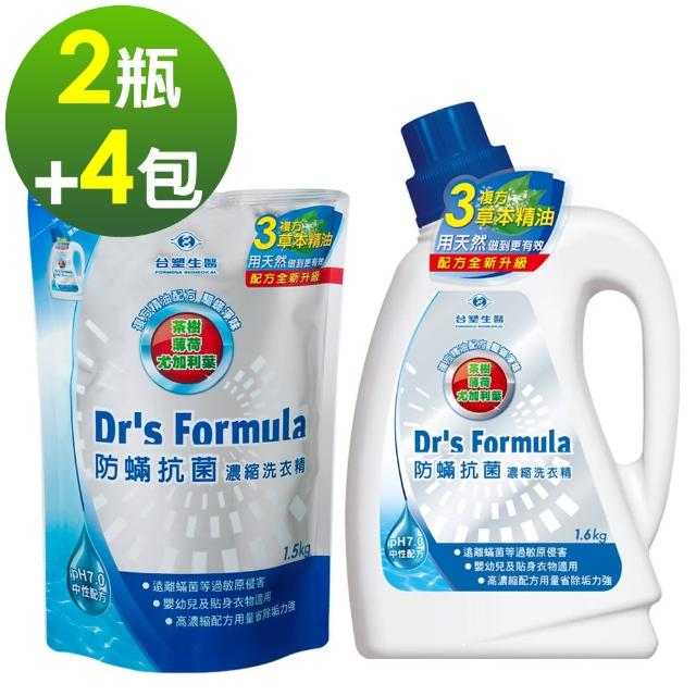 【台塑生醫 Dr’s Formula】複方升級-防蹣濃縮洗衣精(2瓶+4包)