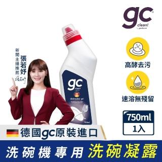 【gc clean】洗碗機專用洗碗凝露750ml(強效去油/快速溶解/全機型適用)