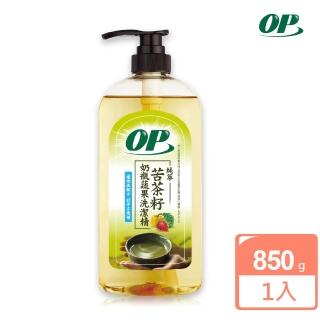 【OP】苦茶籽奶瓶蔬果洗潔精850g(歐盟Ecocert有機認證成份)