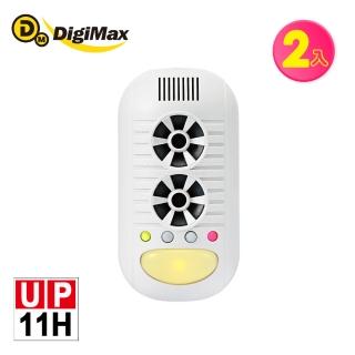 【Digimax】★UP-11H 四合一強效型超音波驅鼠器(《超優惠2入組》)