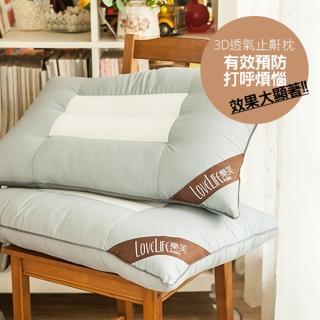 【戀家小舖】台灣製打呼救星止鼾枕頭 兩入(銷售破萬顆)