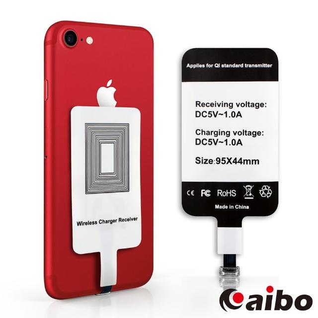 【aibo】Apple 8pin專用 無線充電感應貼片(通過NCC認證)