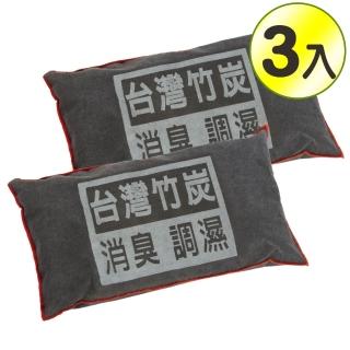 【源之氣】台灣精選竹炭脫臭包 500g/3入 RM-9456