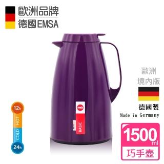 【德國EMSA】頂級真空保溫壺 玻璃內膽 巧手壺系列BASIC-保固5年(1.5L 優雅紫)