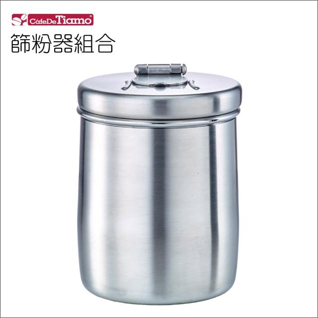 【Tiamo】1502不鏽鋼篩粉器組合(HG1763)