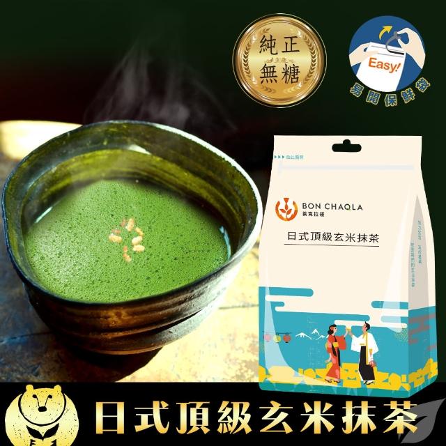 【台灣茶人】日式頂級玄米抹茶粉18包(隨身包系列)限時優惠