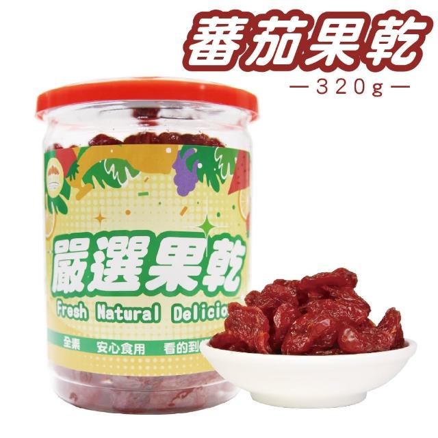 【五桔國際】聖女蕃茄乾(320g)