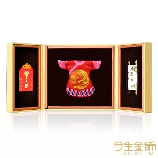【今生金飾】如意金匙 彌月御守(贈彌月禮盒任選一)