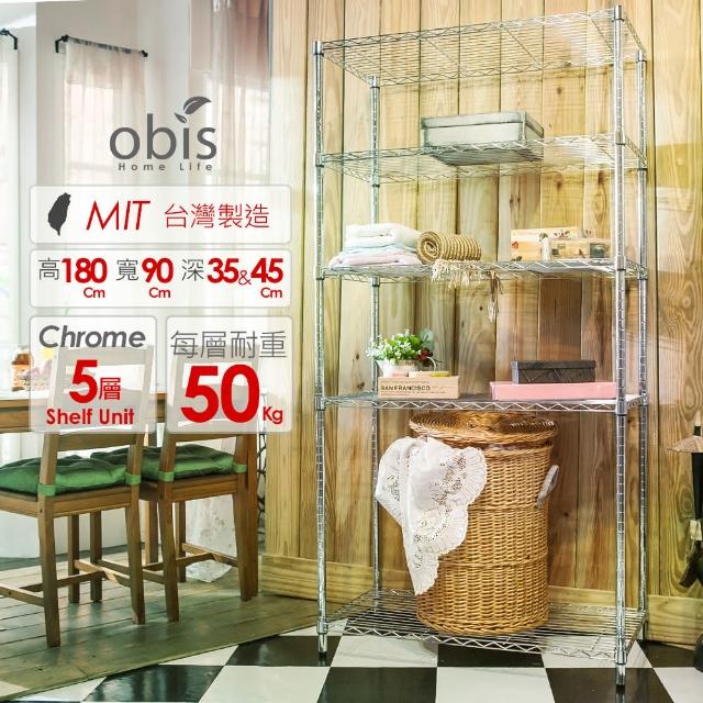 【obis】置物架/波浪架/收納架 多功能五層架(90*45*180)網路熱賣