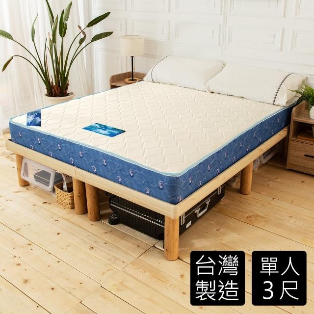 【時尚屋】送冷凝膠枕-日式雙布色3尺單人經典獨立筒彈簧床墊(GA13-3)