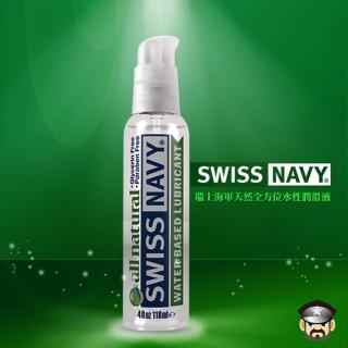 【美國 SWISS NAVY】瑞士海軍天然全方位高級水性潤滑液(8 oz)