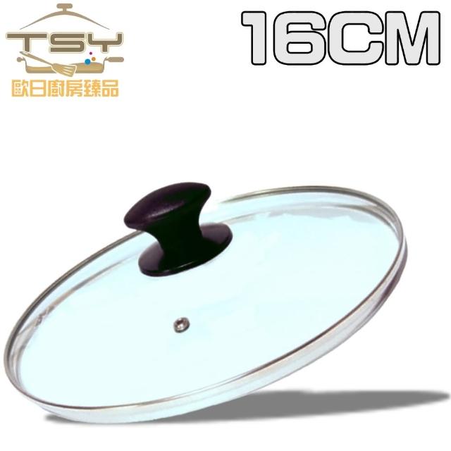 【TSY】強化玻璃鍋蓋(16CM)