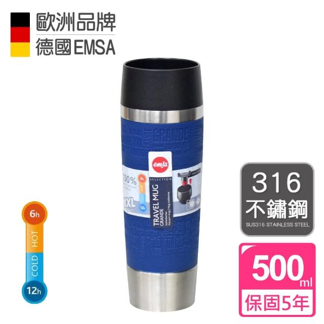 【德國EMSA】隨行馬克保溫杯TRAVEL MUG 保固5年(500ml-深遂藍)