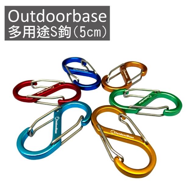 【Outdoorbase】多用途鋁合金S鉤-5cm-隨機6入(露營S扣.露營掛繩S鉤)超值推薦