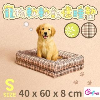 【Embrace英柏絲】典雅格紋系列 寵物睡墊 寵物床 記憶床墊-小(60x40)