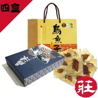 【莊國顯】一口吃烏魚子4盒(10片/盒 附提袋x2)